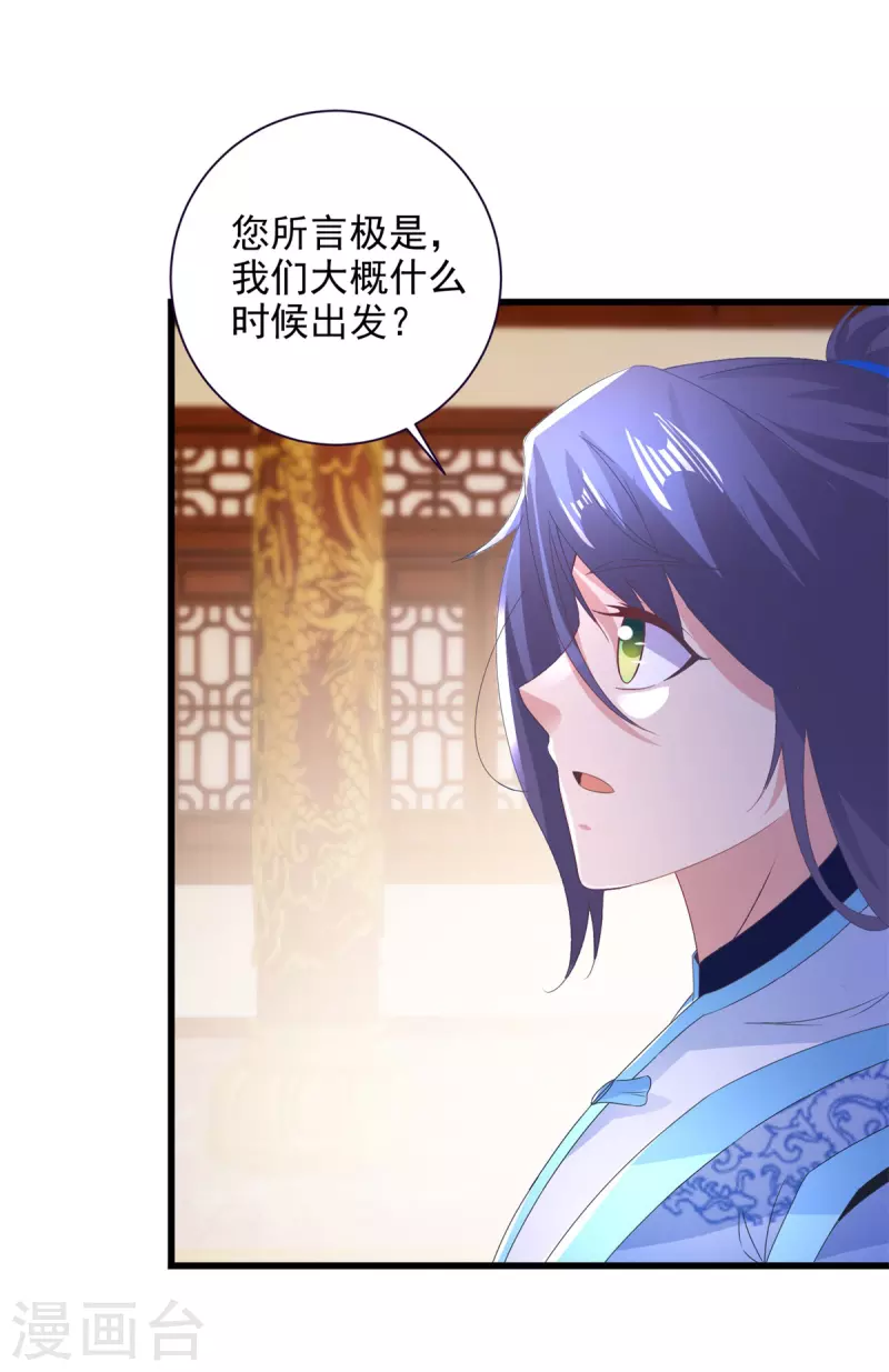 第204话目标西平王朝26