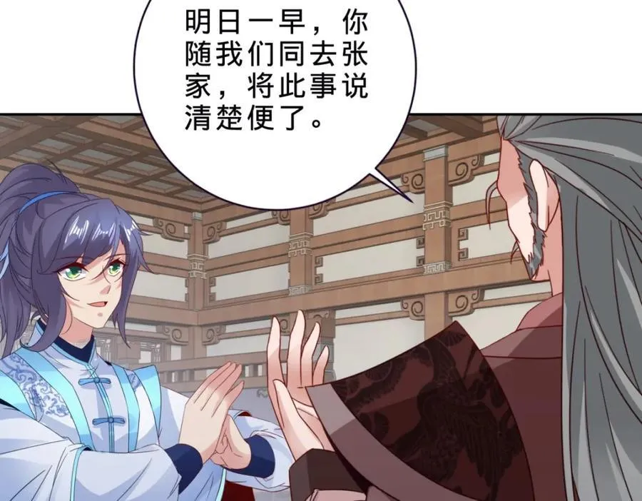 第386话 登门退婚17