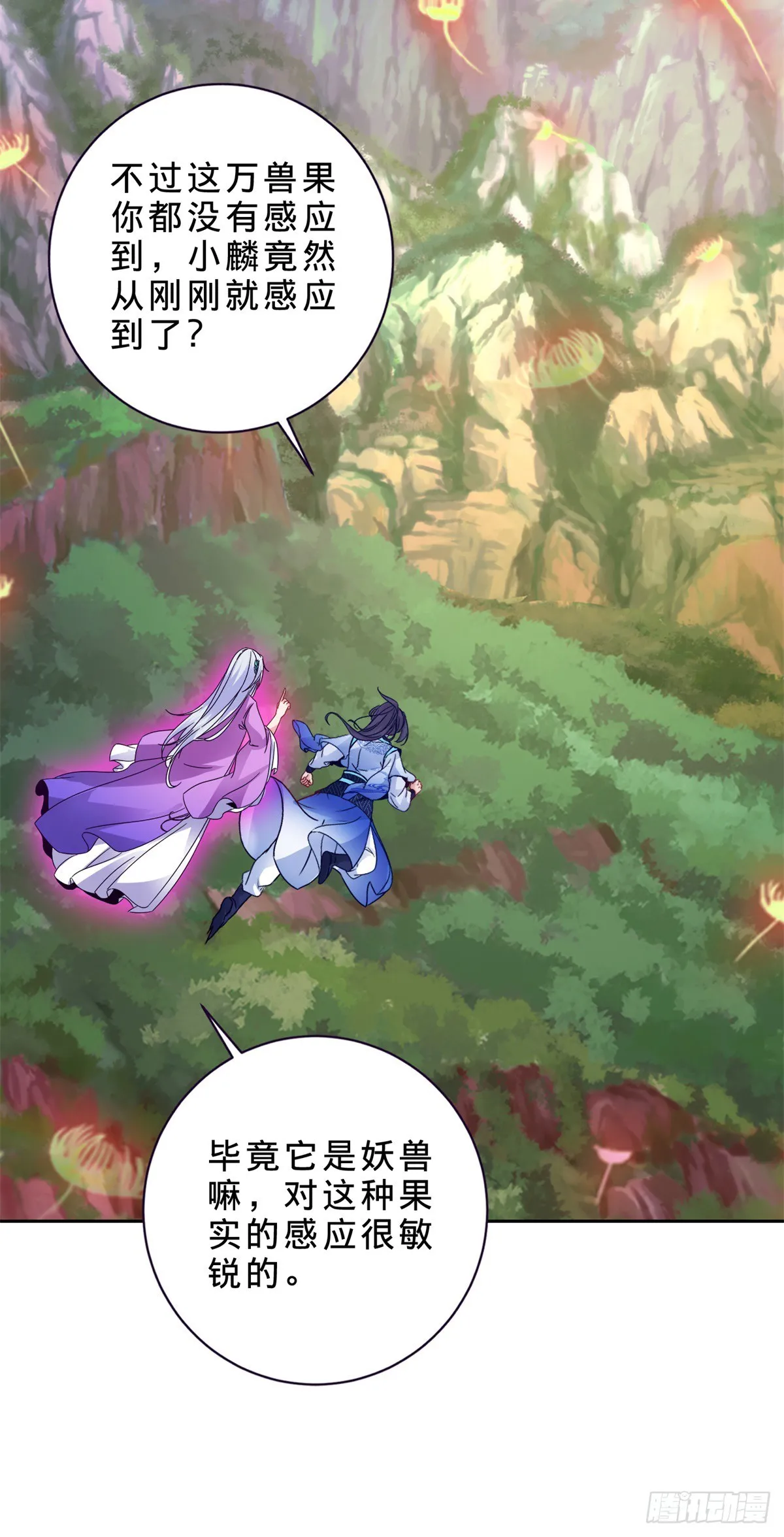 第284话 万兽果21