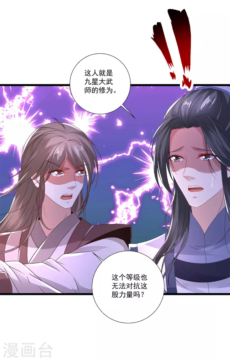 第226话杀人阶梯14