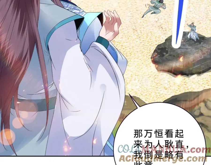 第353话 帮派飞云殿12