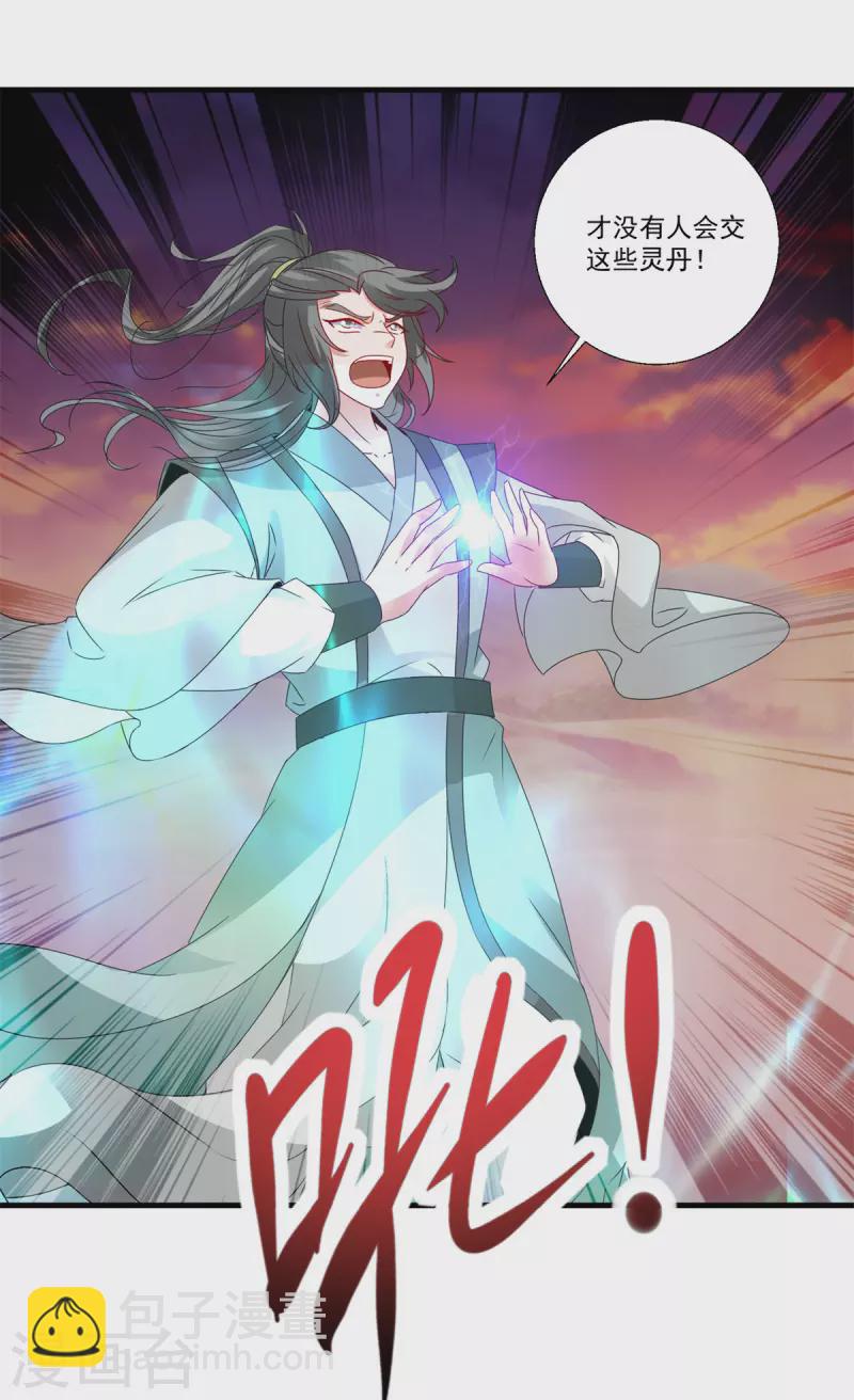 第210话天价入城费14