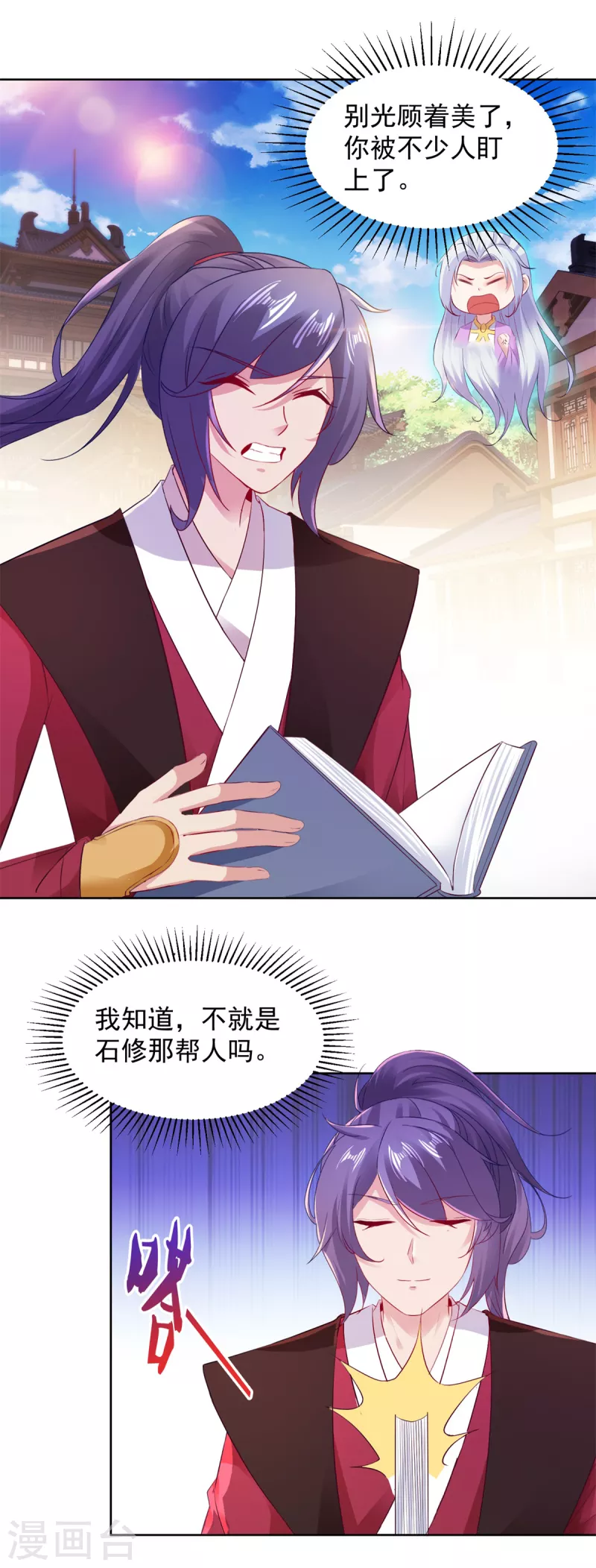 第129话黑袍公主盯上你14