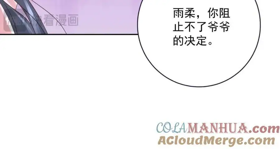 第372话 男友代餐18