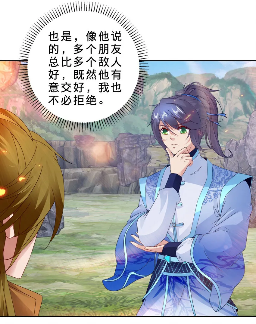 第302话 白虎宗所在8