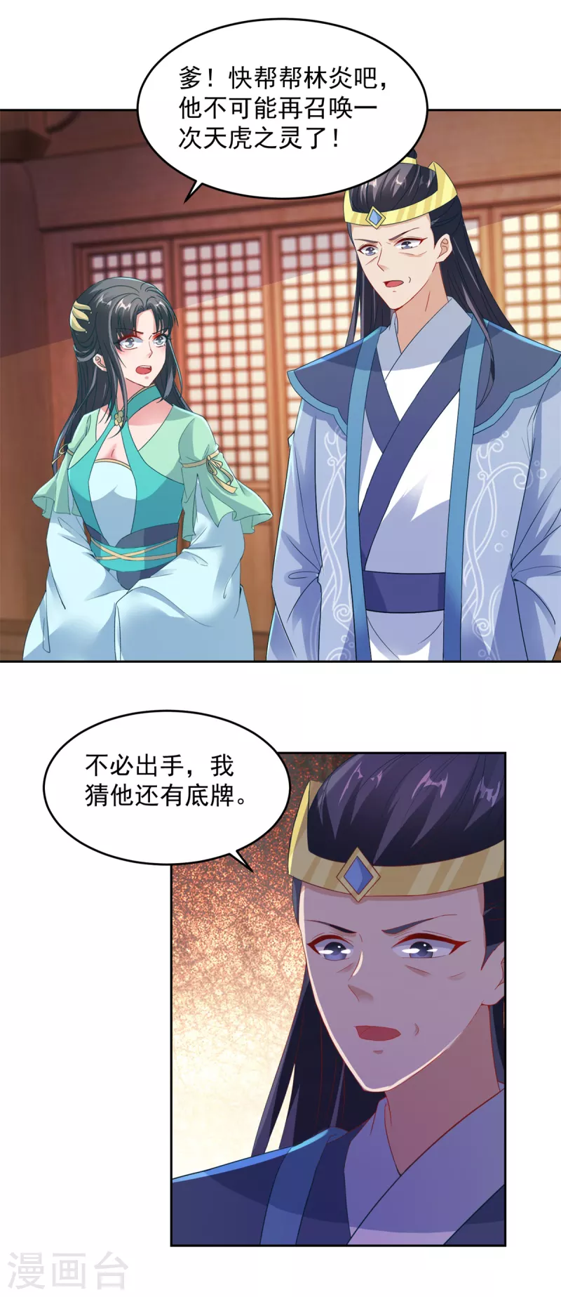 第111话地火持有者15