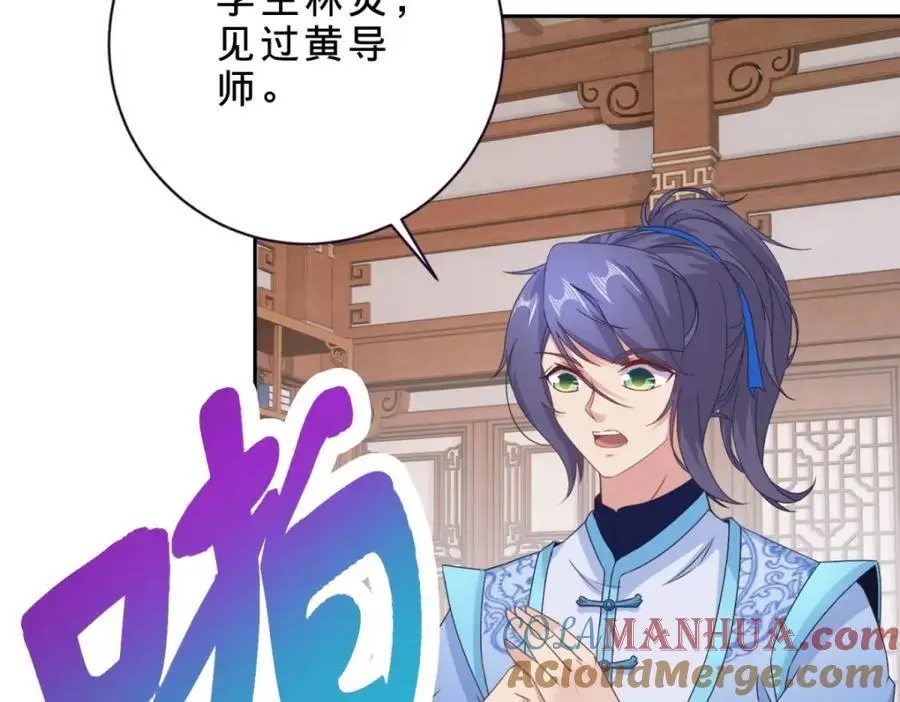 第362话 帮派楼登记处39