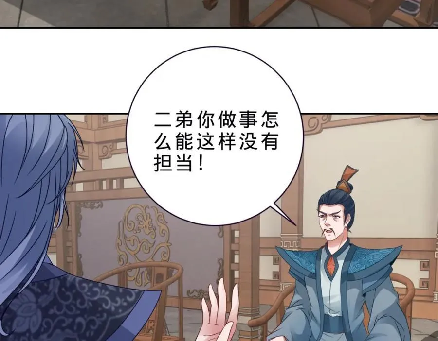 第383话 沛城之中53