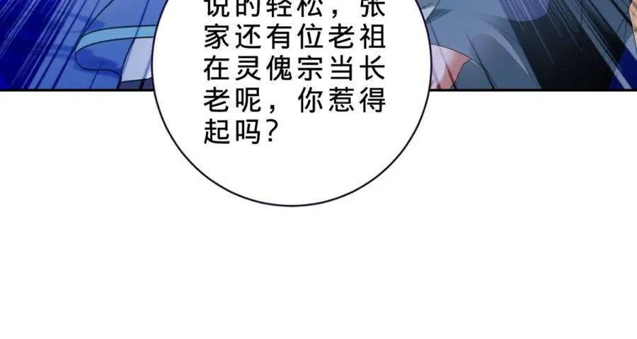 第384话 棒读演戏26