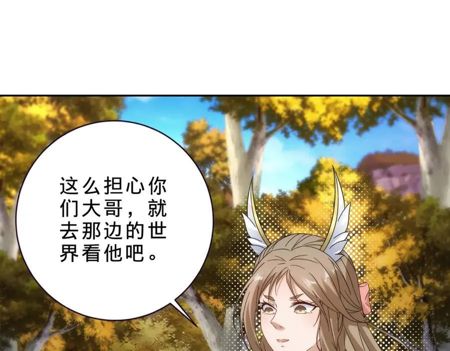 第409话 取得天黄果35