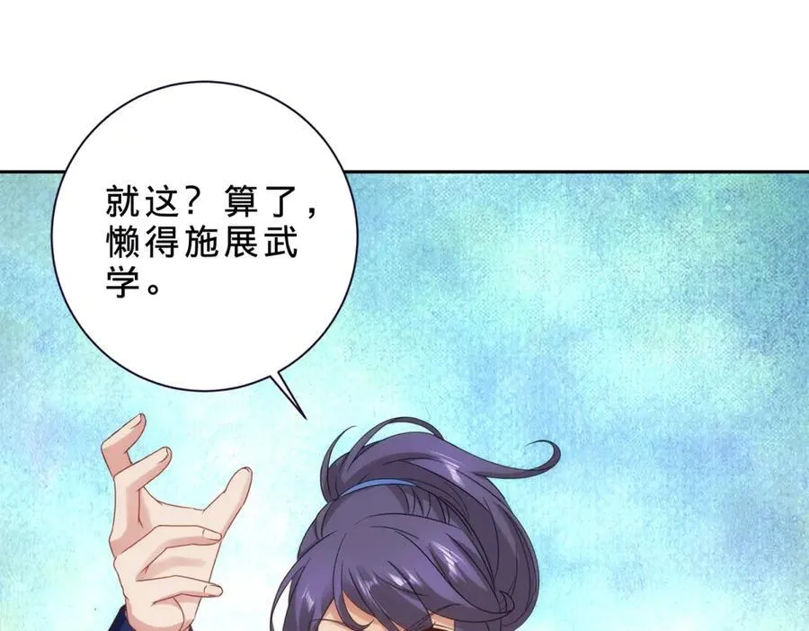 第401话 以一挑二59
