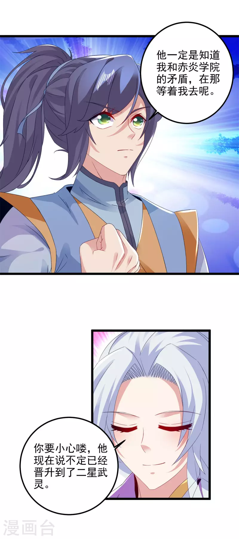 第174话皇城之中的皇宫17