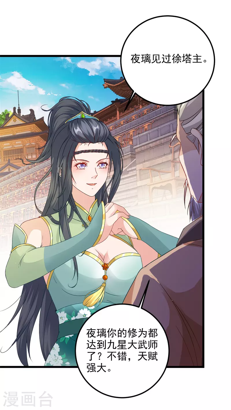 第179话赛前的神秘黑马18