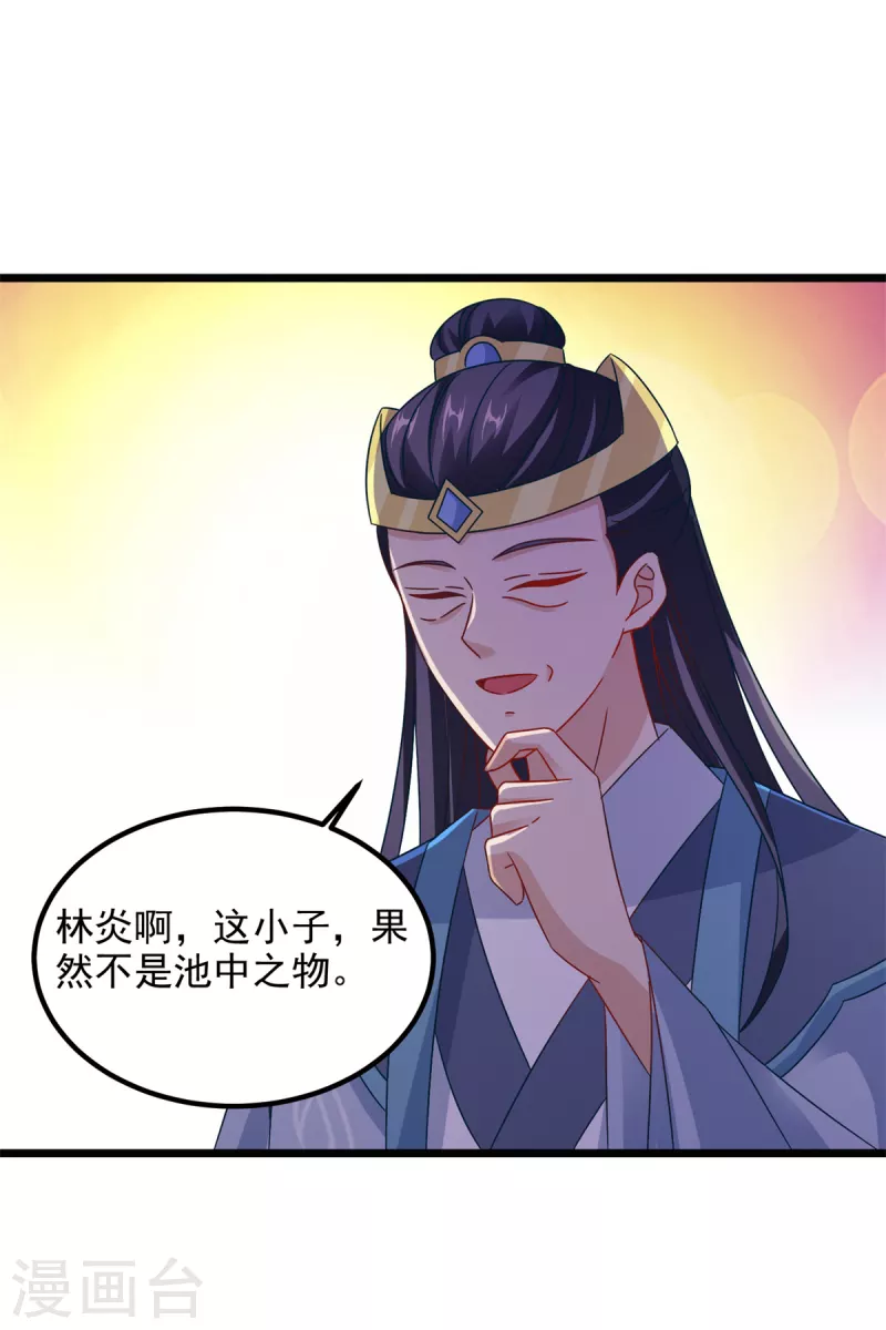 第106话赤炎学院与元阳宗7