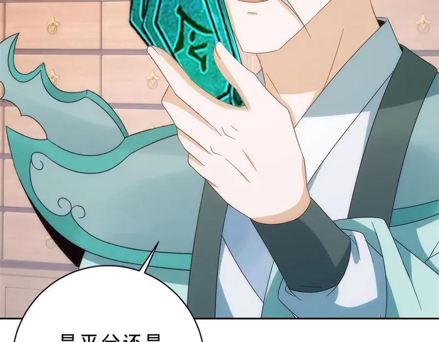 第413话 残缺的宝藏图7