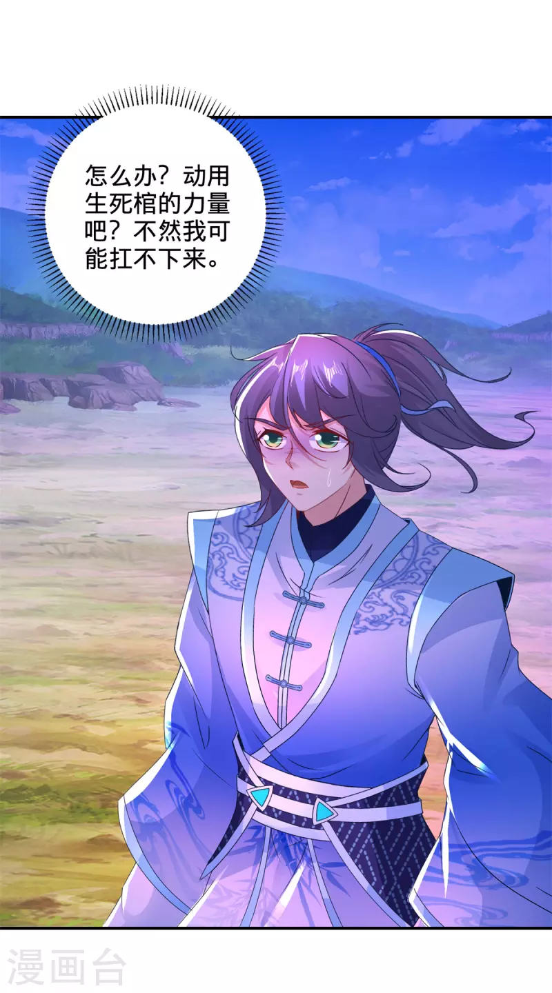 第253话 开山咒7