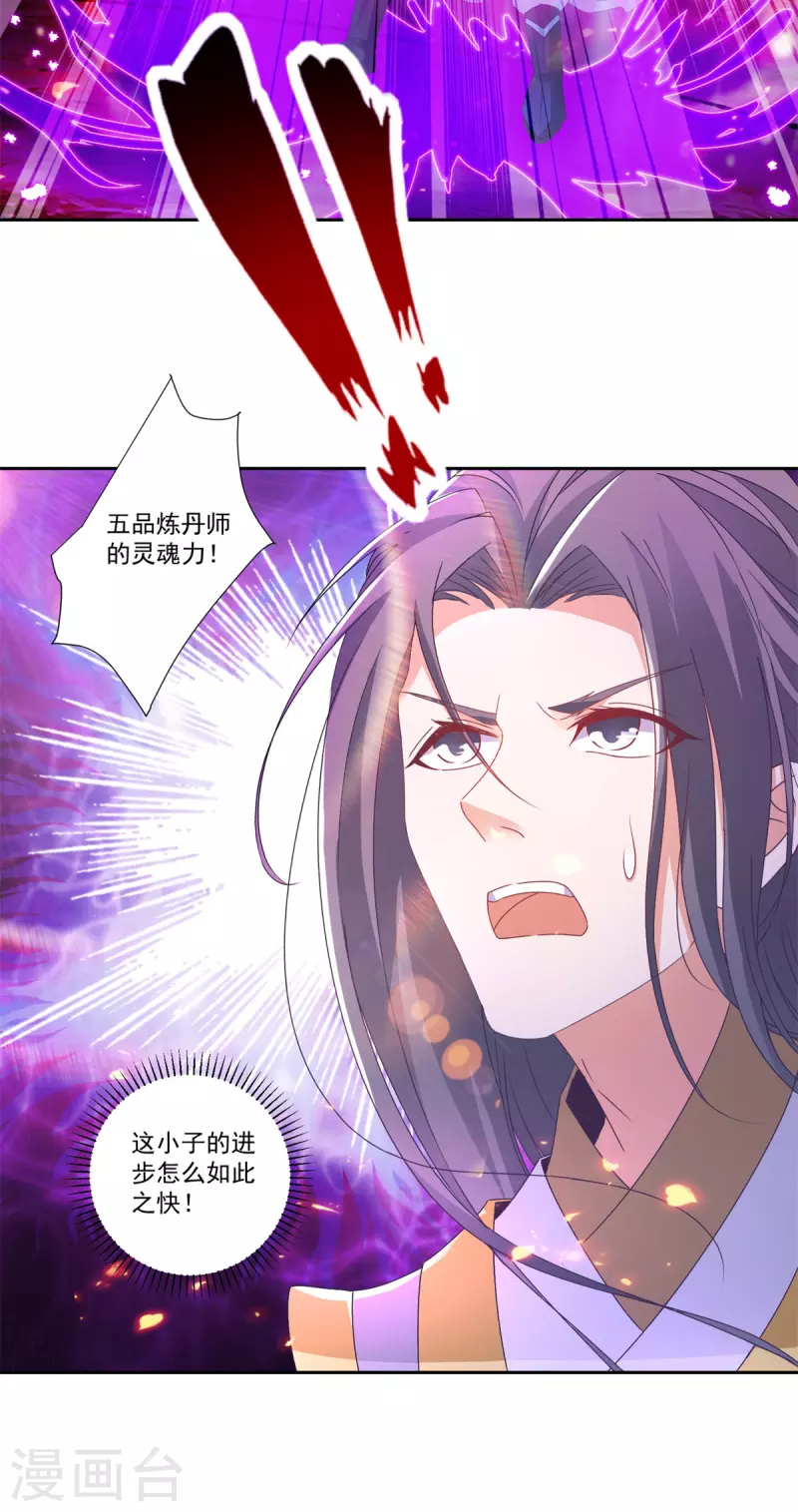 第260话 妖兽的想法你别猜27
