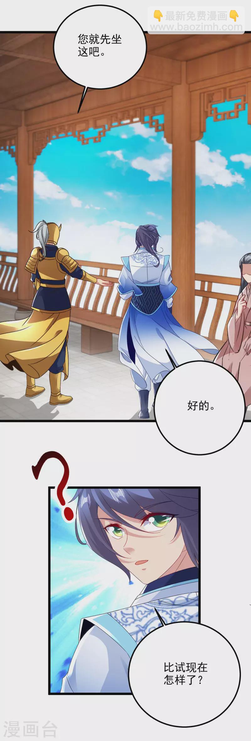 第175话夜煞斩与大摩印11