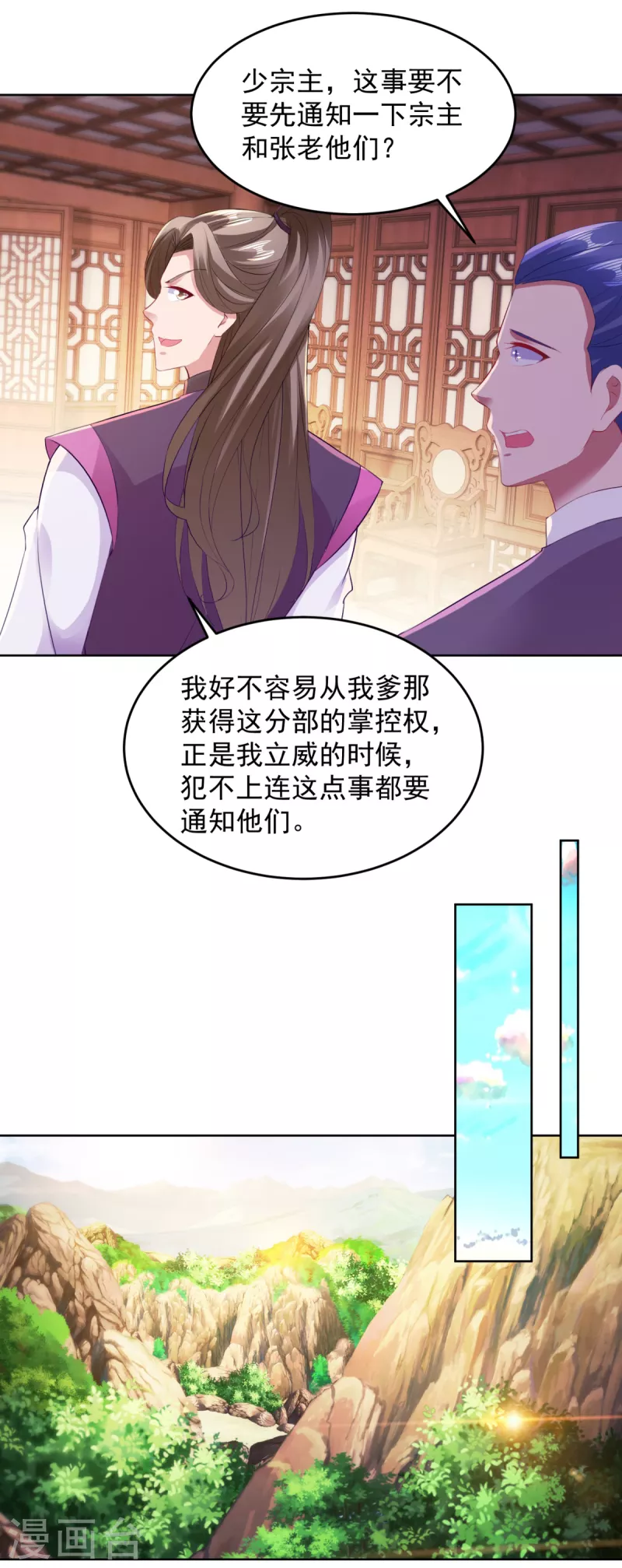 第130话大峡谷之战9