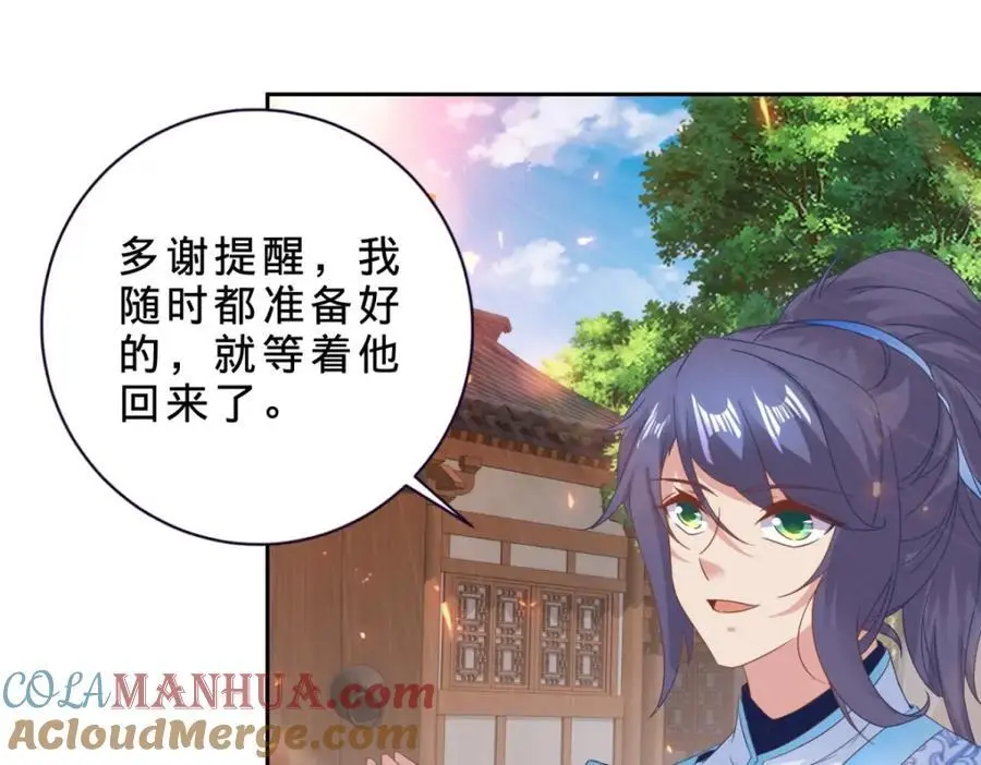 第357话 庞飞云回归33