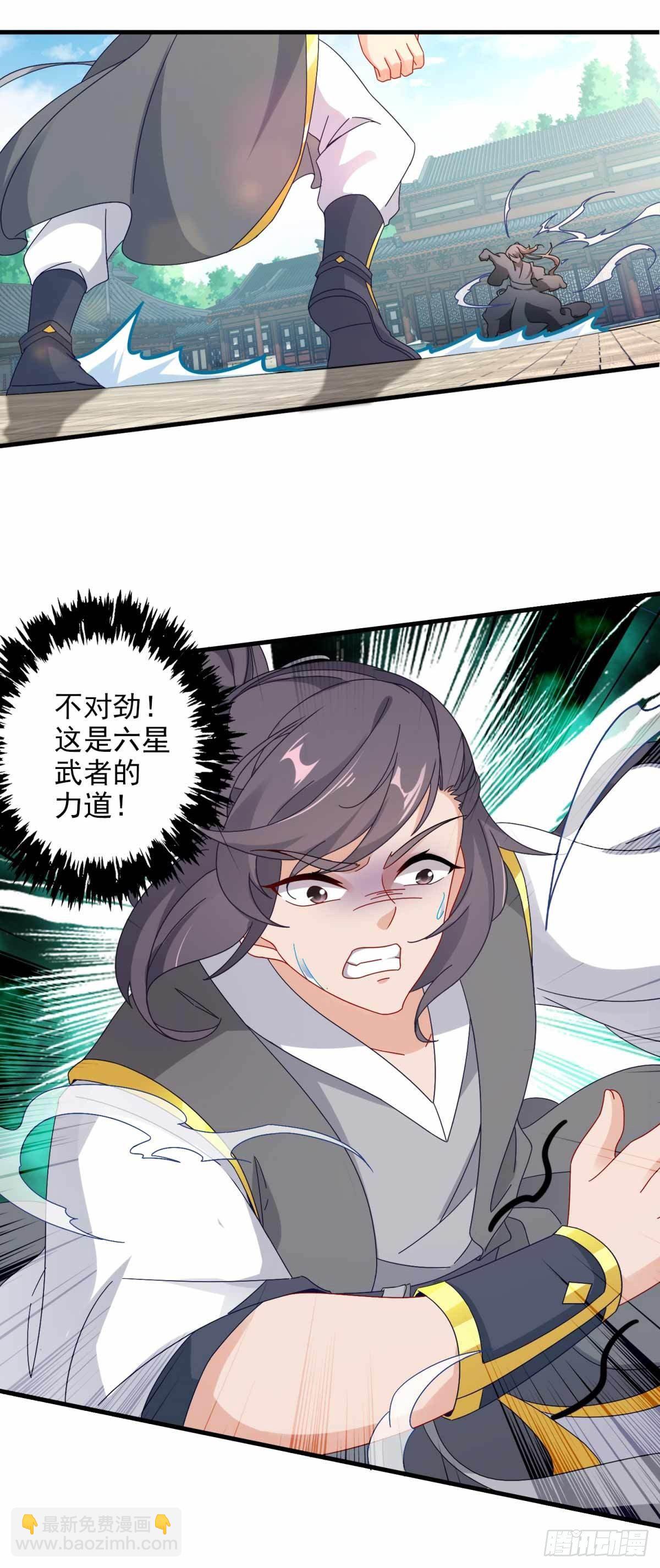 第14话 废神魂是六星武者？9