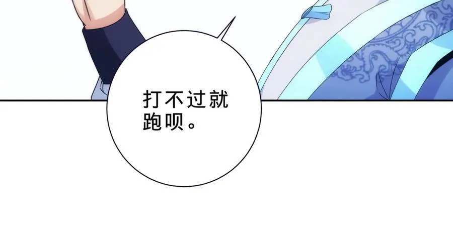第407话 夺取天黄果34