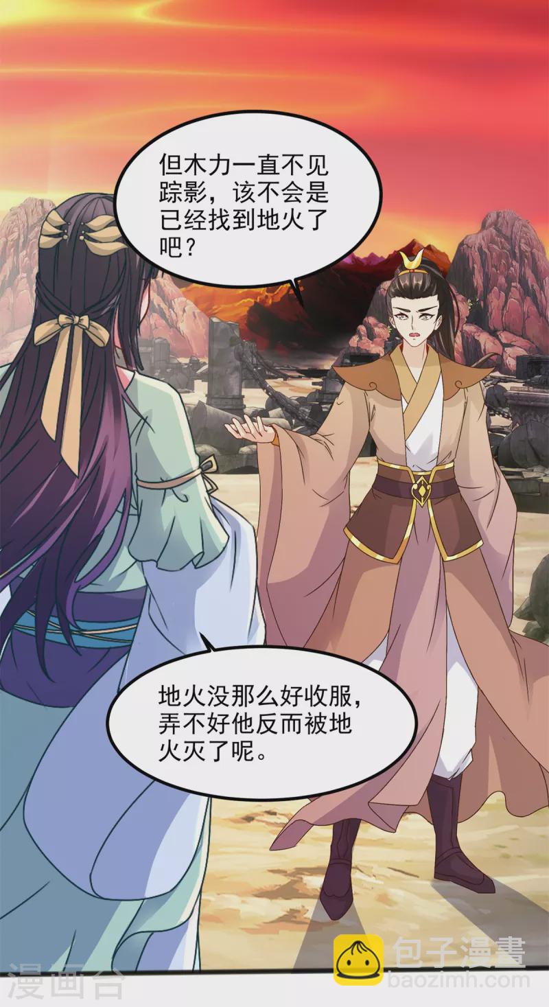 第103话地火捕获中9