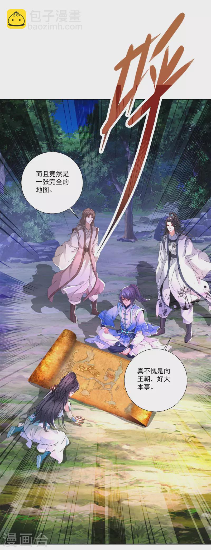 第238话 外援于泽8