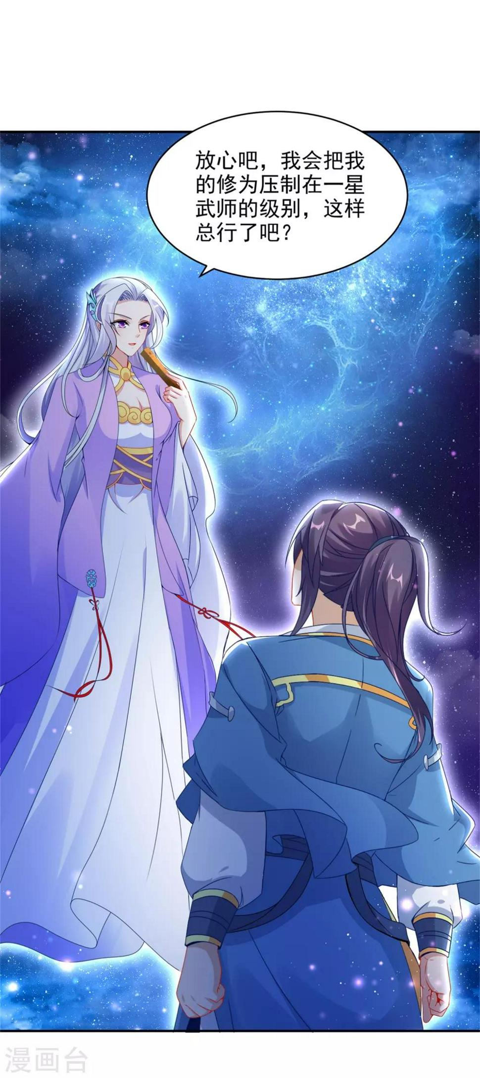 第55话宫千雪的特训7