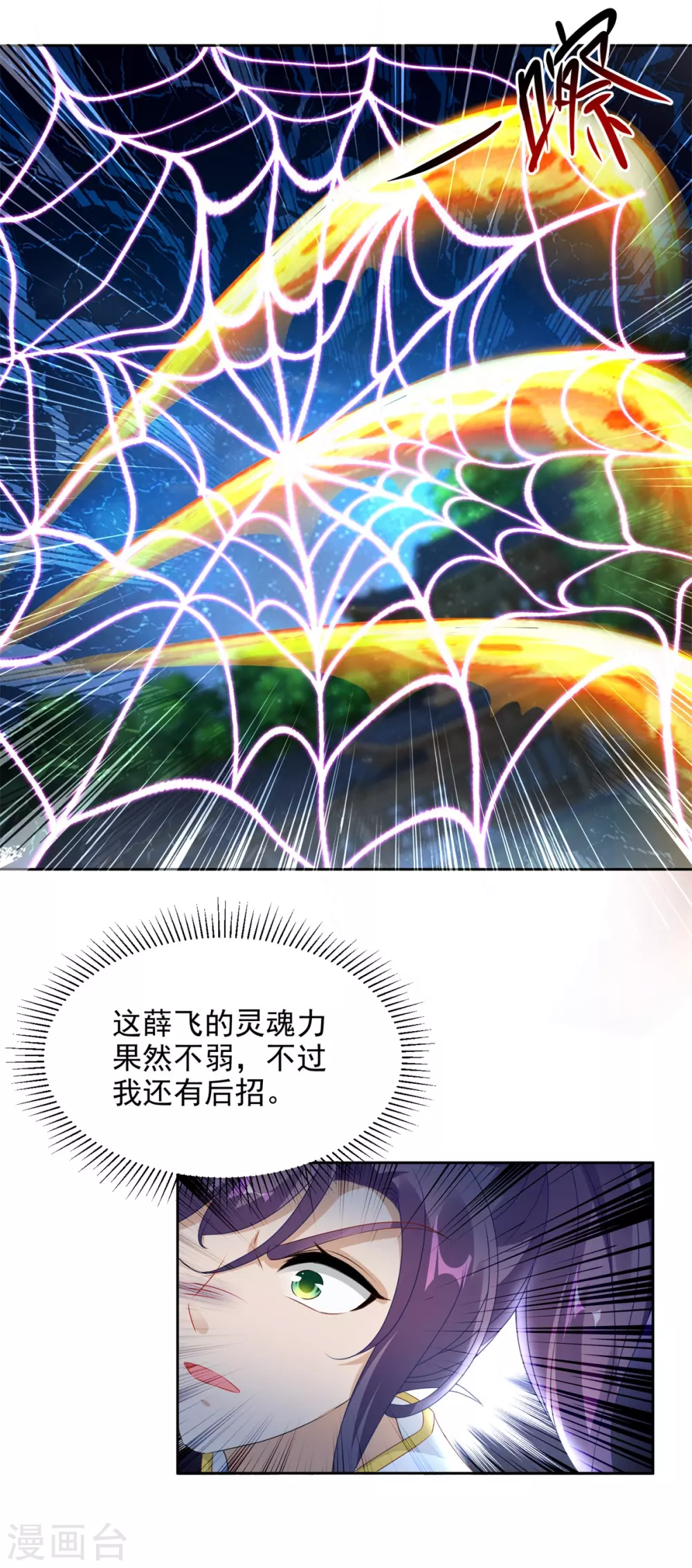 第78话冰灵阵vs白炎青鸟阵3
