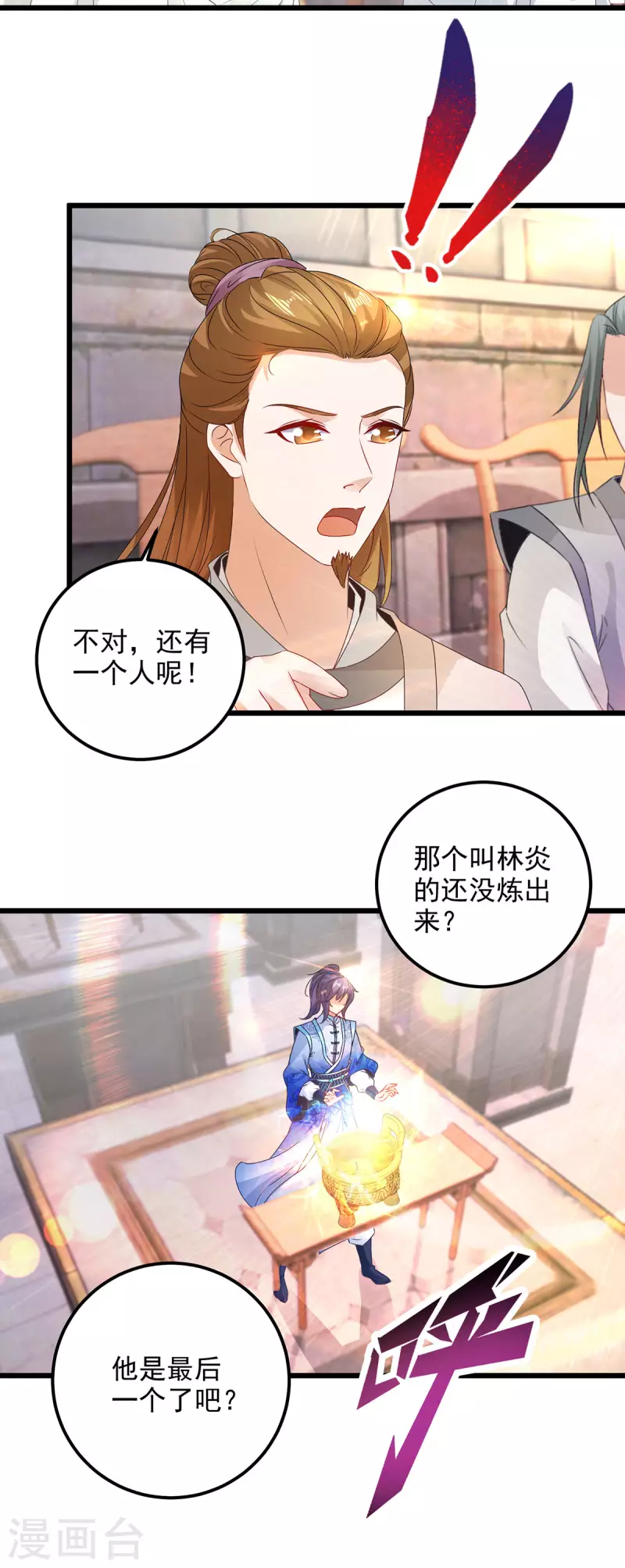 第183话炼到最后一秒10