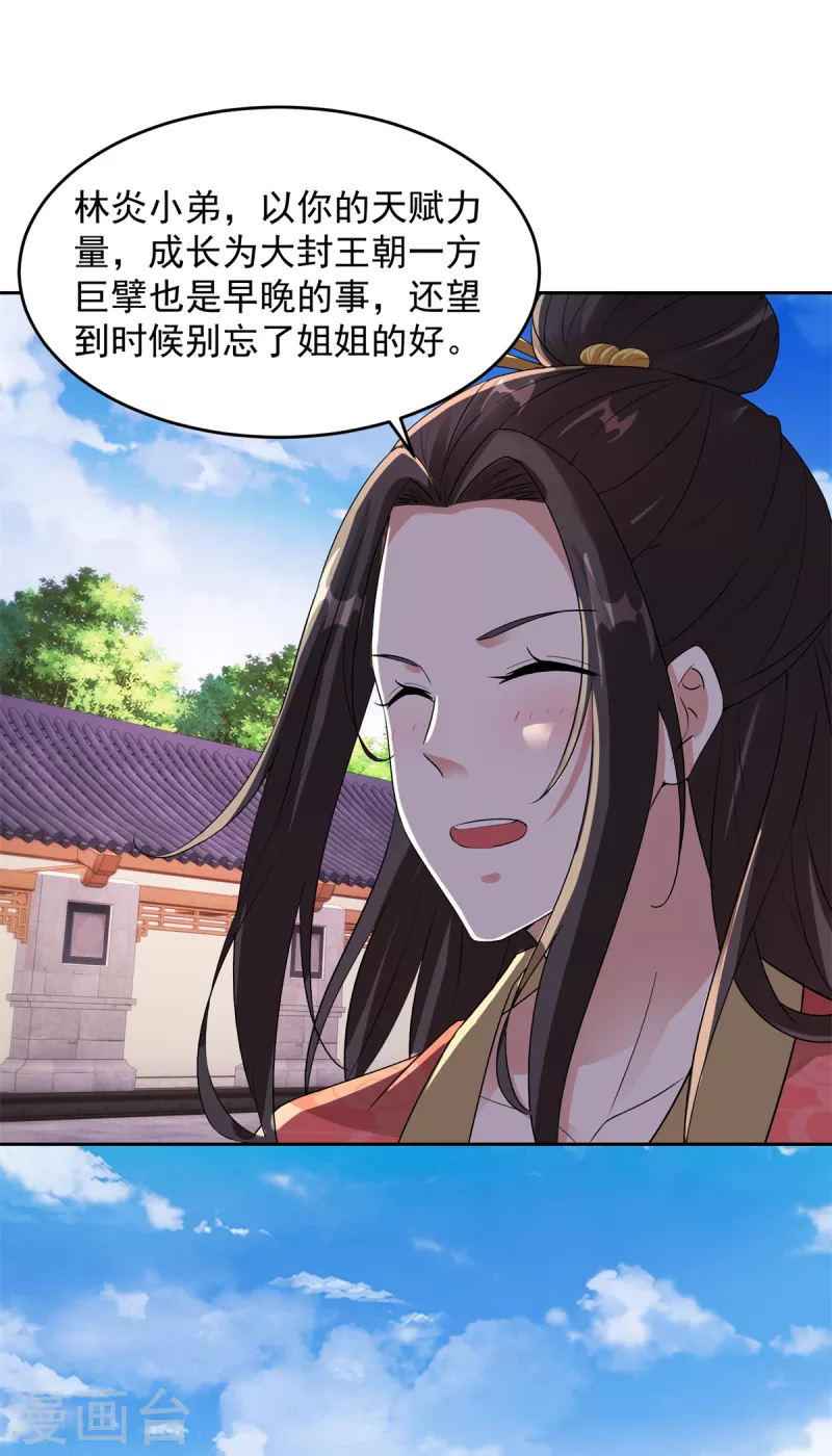 第113话前往雷霆海域4