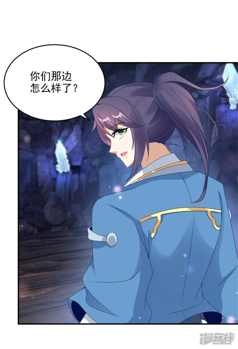 第42话 天然的灵丹2
