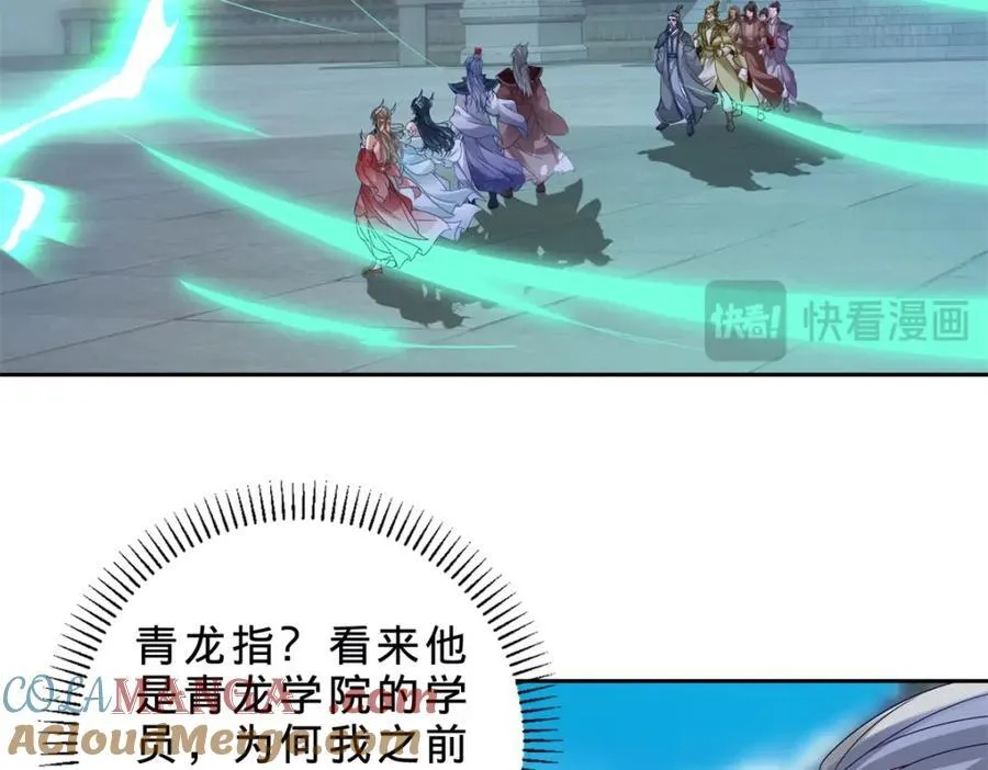第387话 被冻结的青龙指63