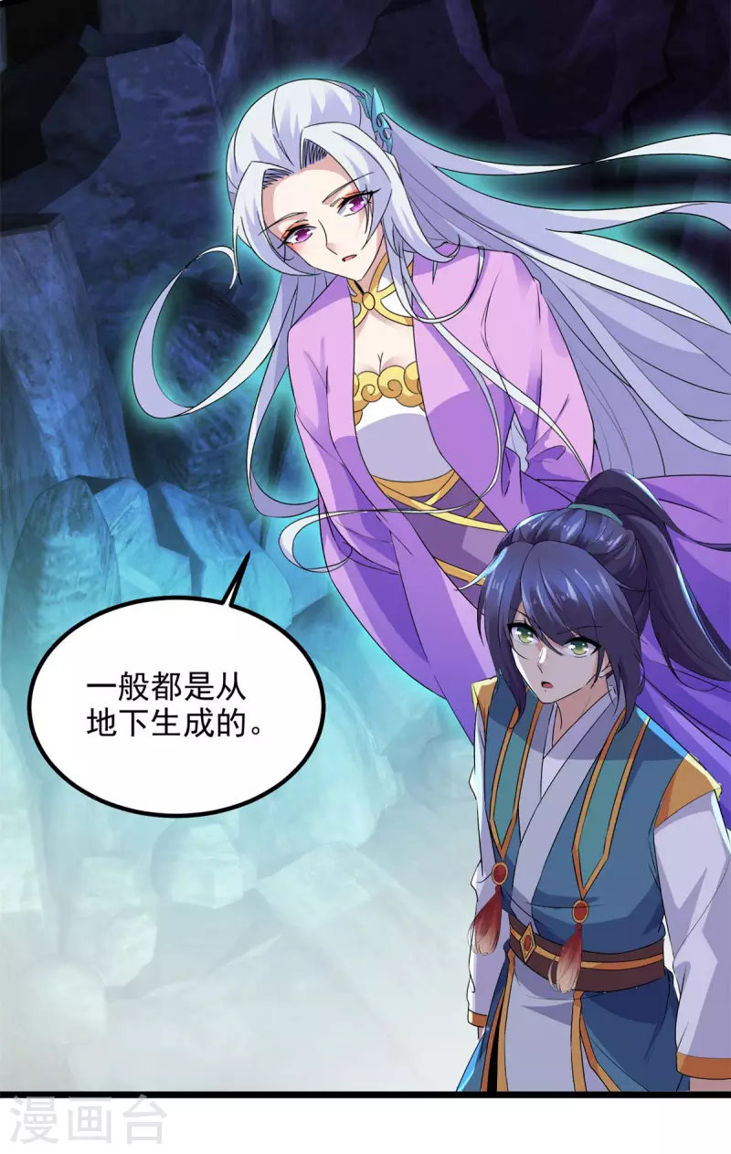 第120话罡风之地的深处17