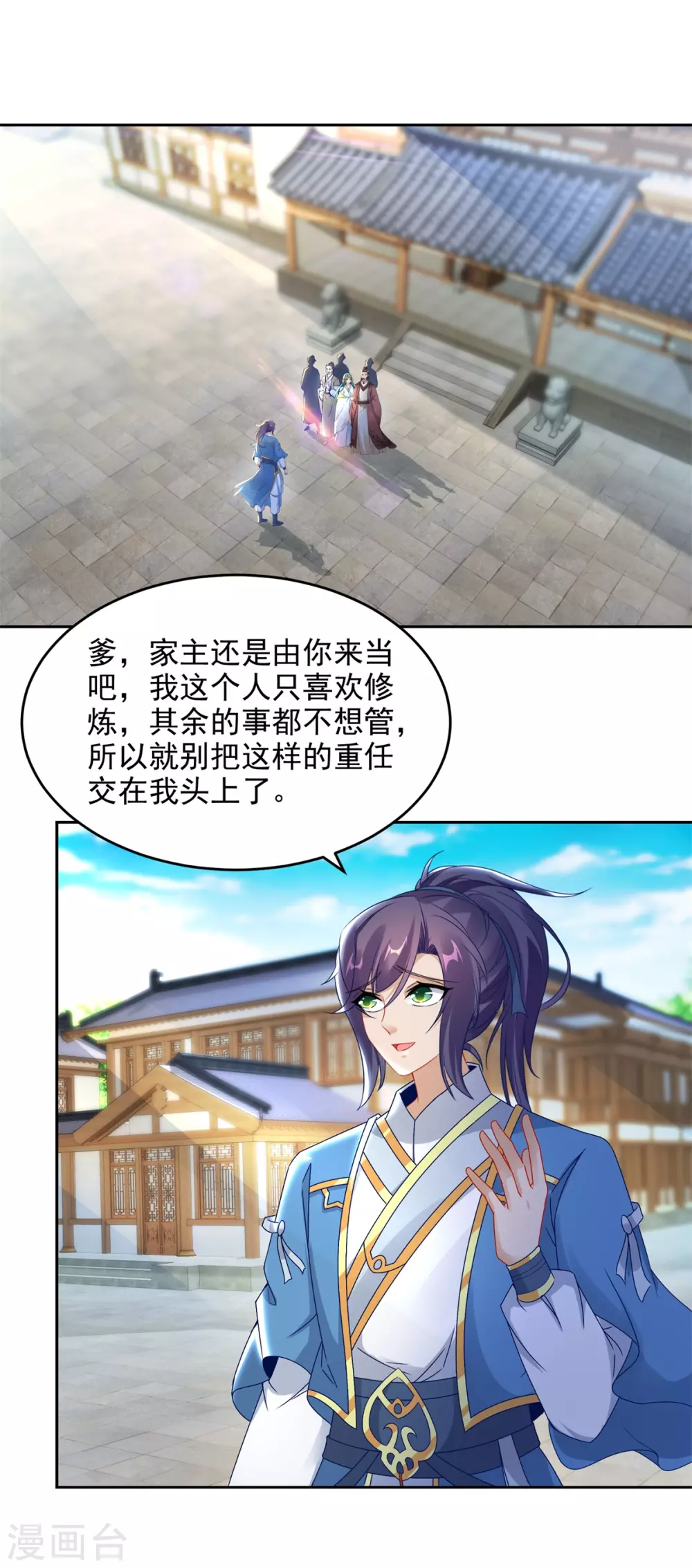 第69话举家迁移1
