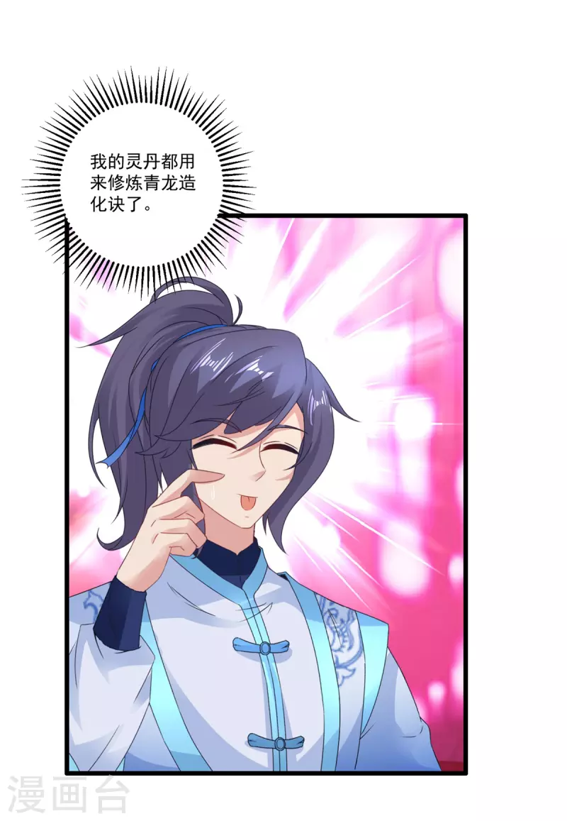 第210话天价入城费11