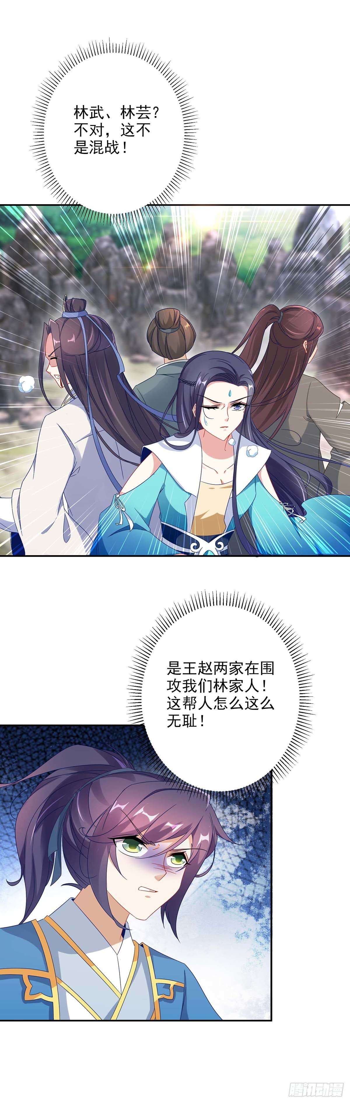 第33话 围杀林家4