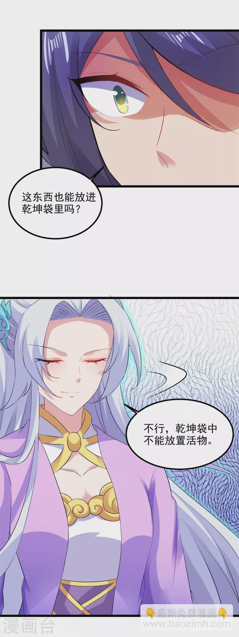 第122话天虎枪力战豪火球21