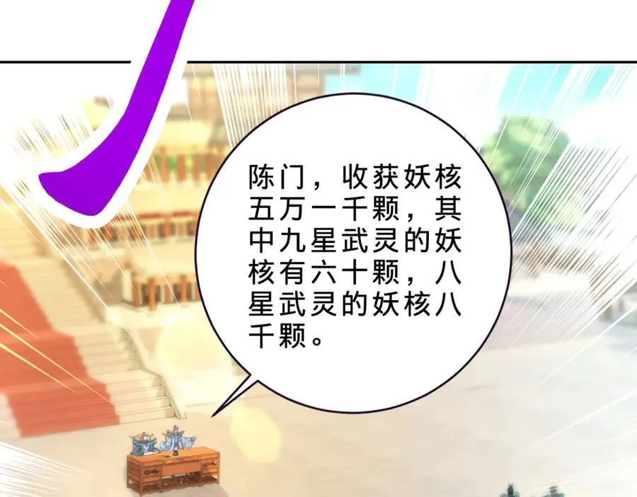 第394话 暗河山脉历练结束53