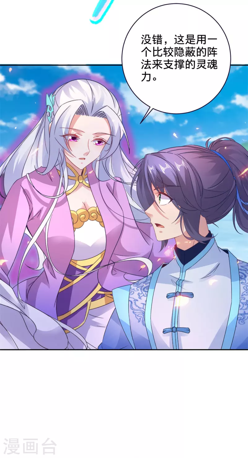 第247话 沼泽之下的墙壁14
