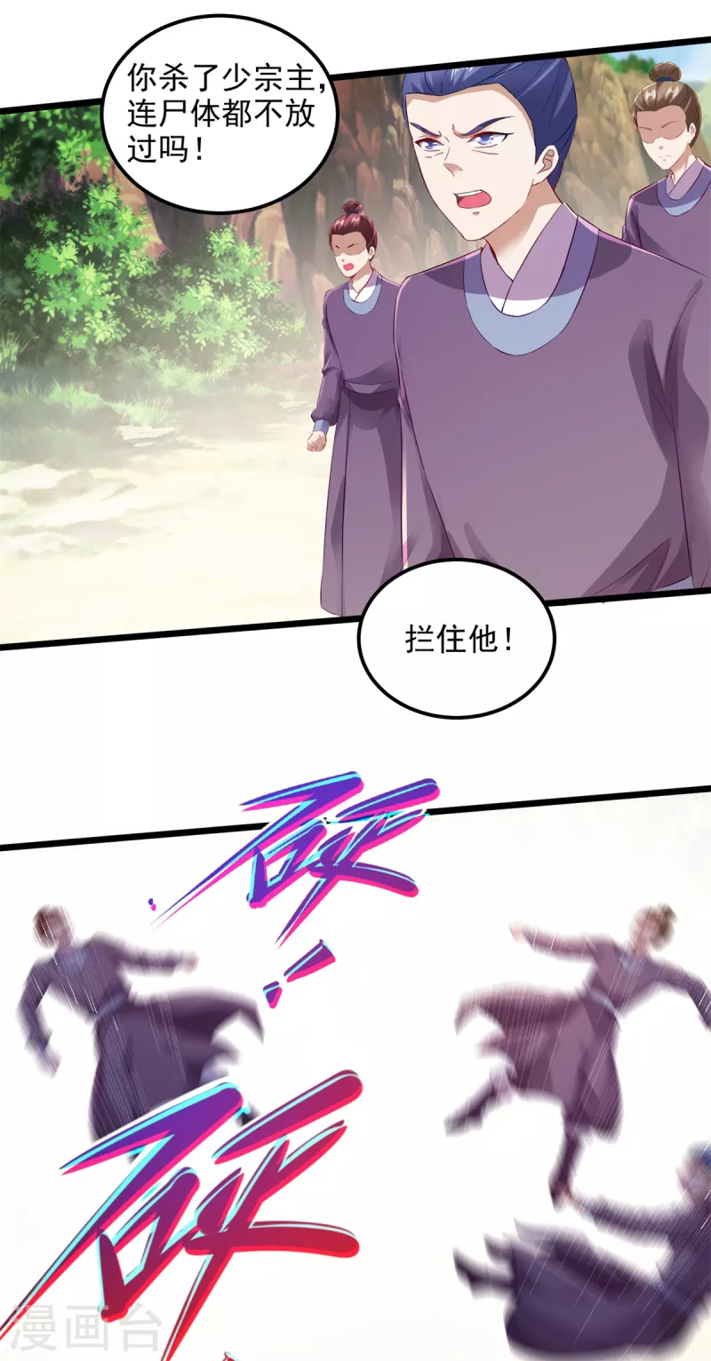 第133话识破秘密的人14