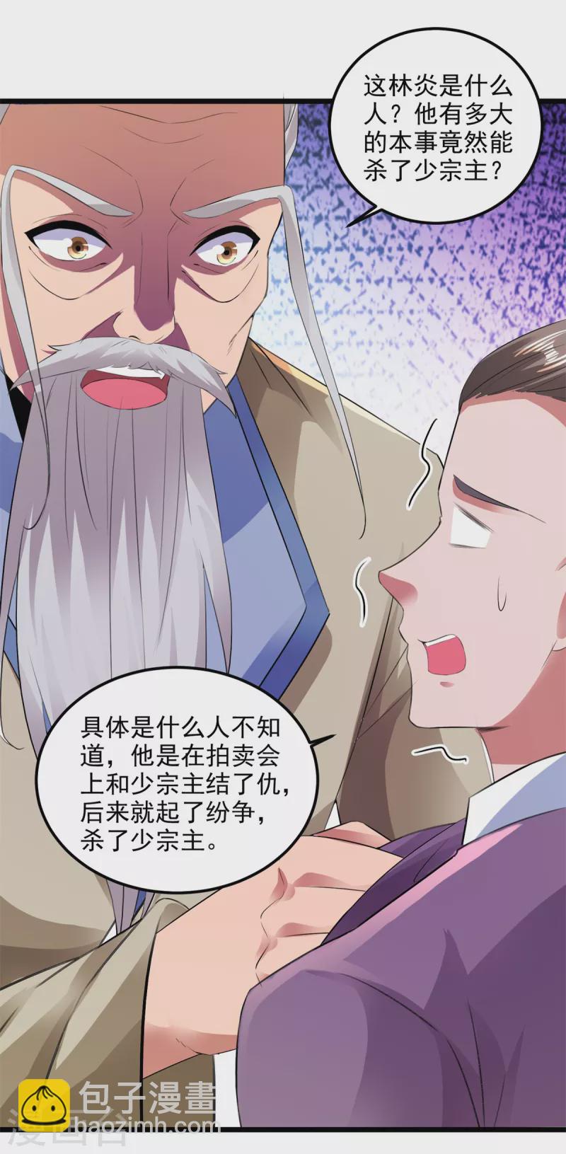第135话御枪而行21