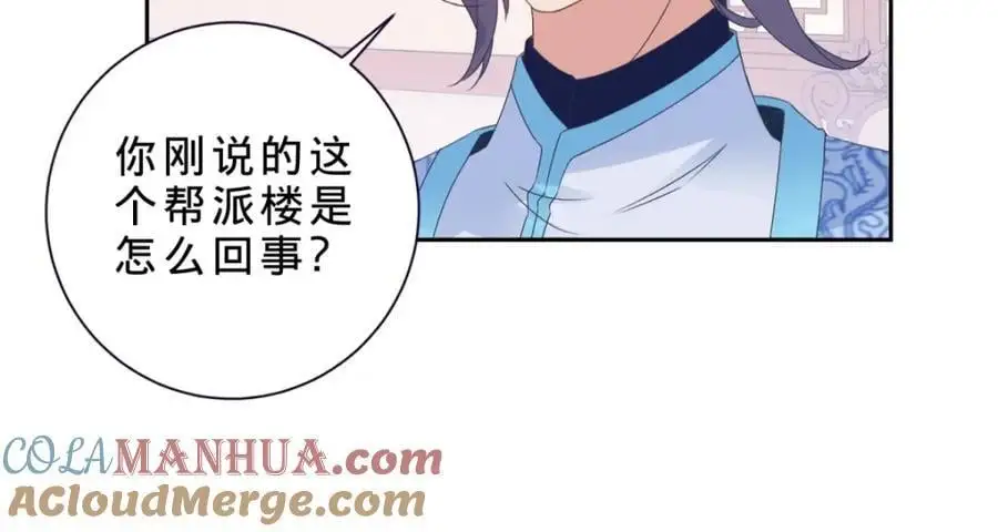 第355话 建立炎盟42