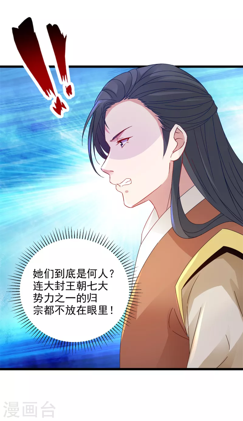 第152话公主驾到16