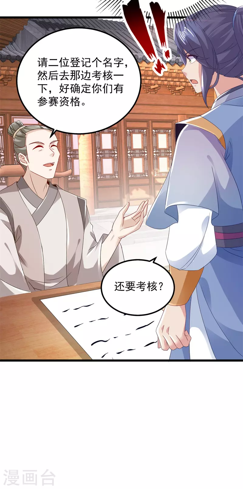 第173话五百米通天塔15