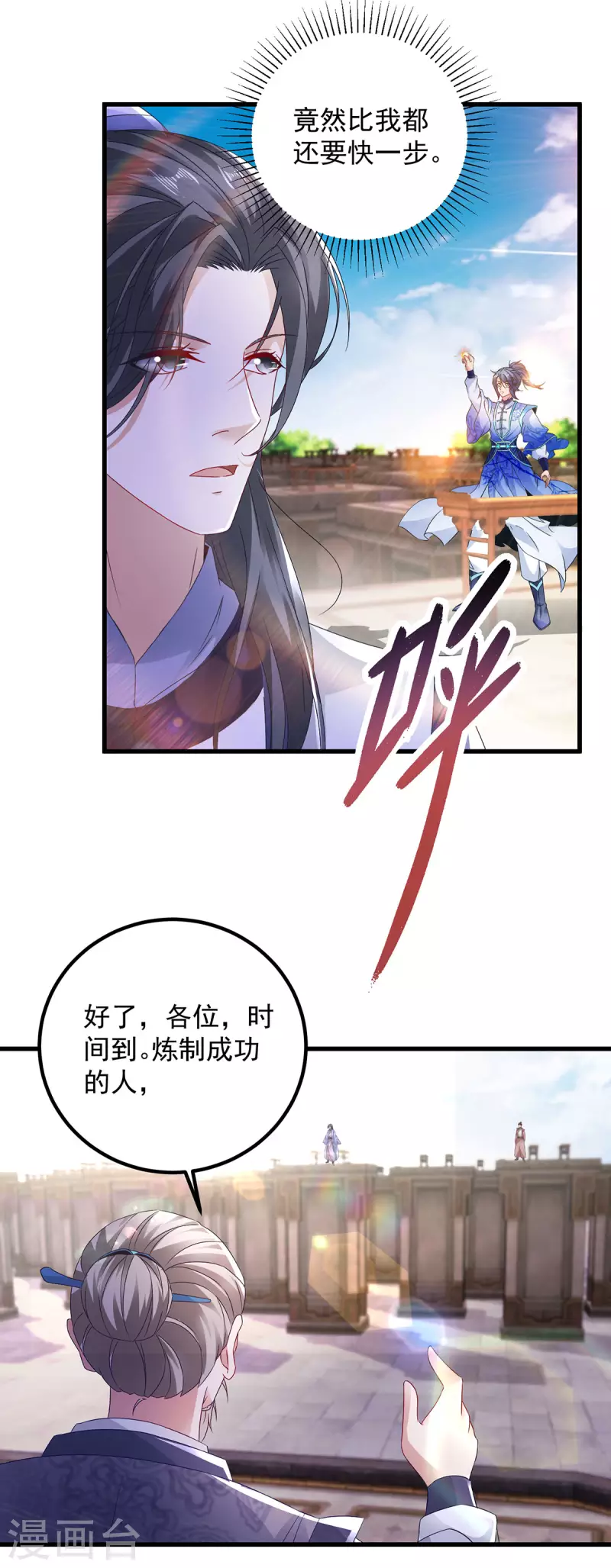第182话连柳萱都失败的比赛4