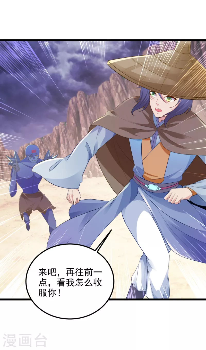 第144话星梵诀暴露身份25