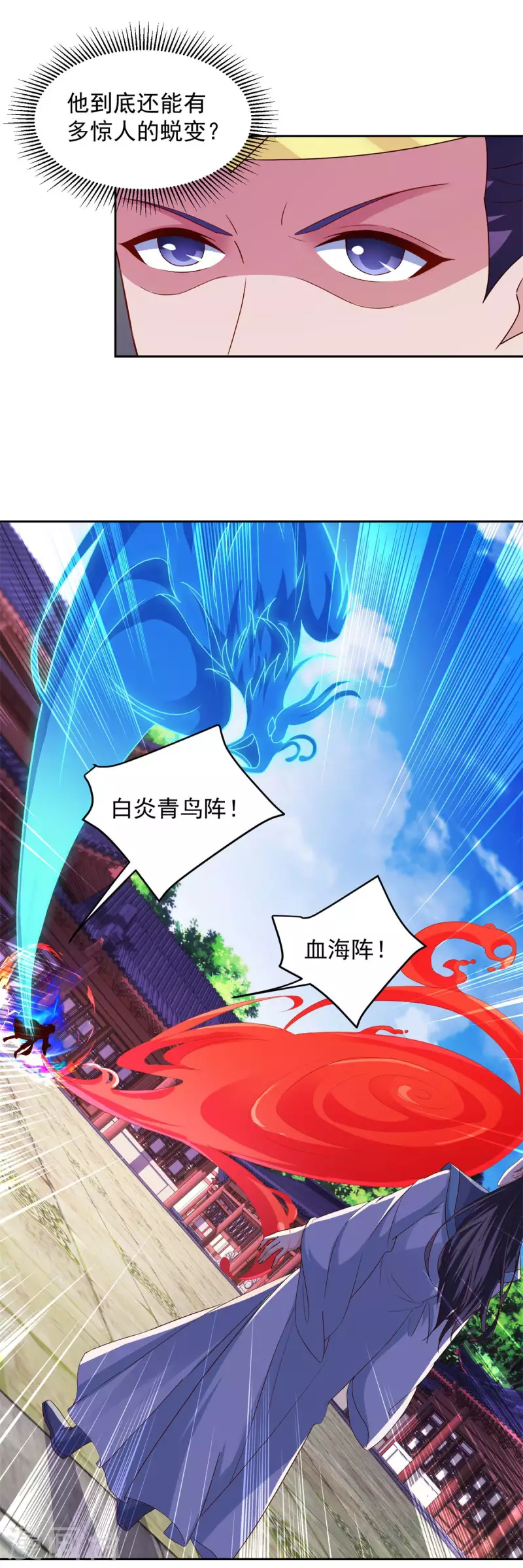 第114话苏城主的挑战22