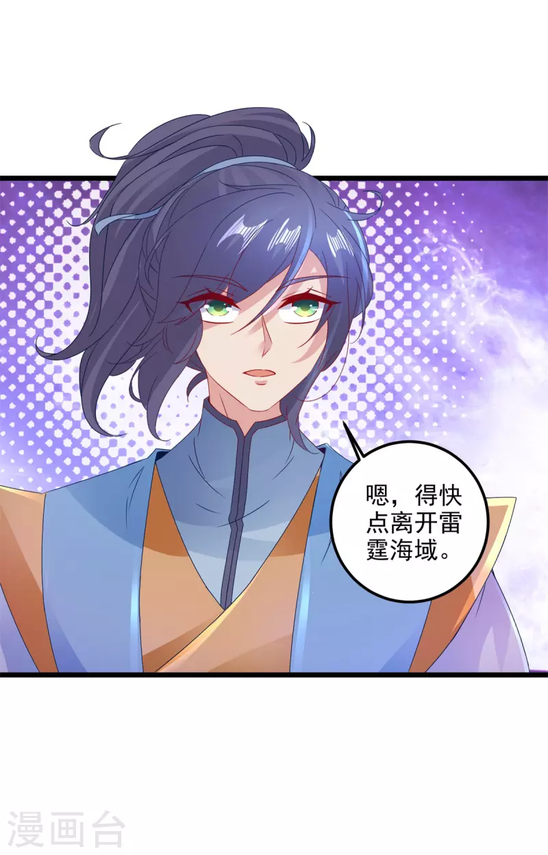 第159话感应玉佩24